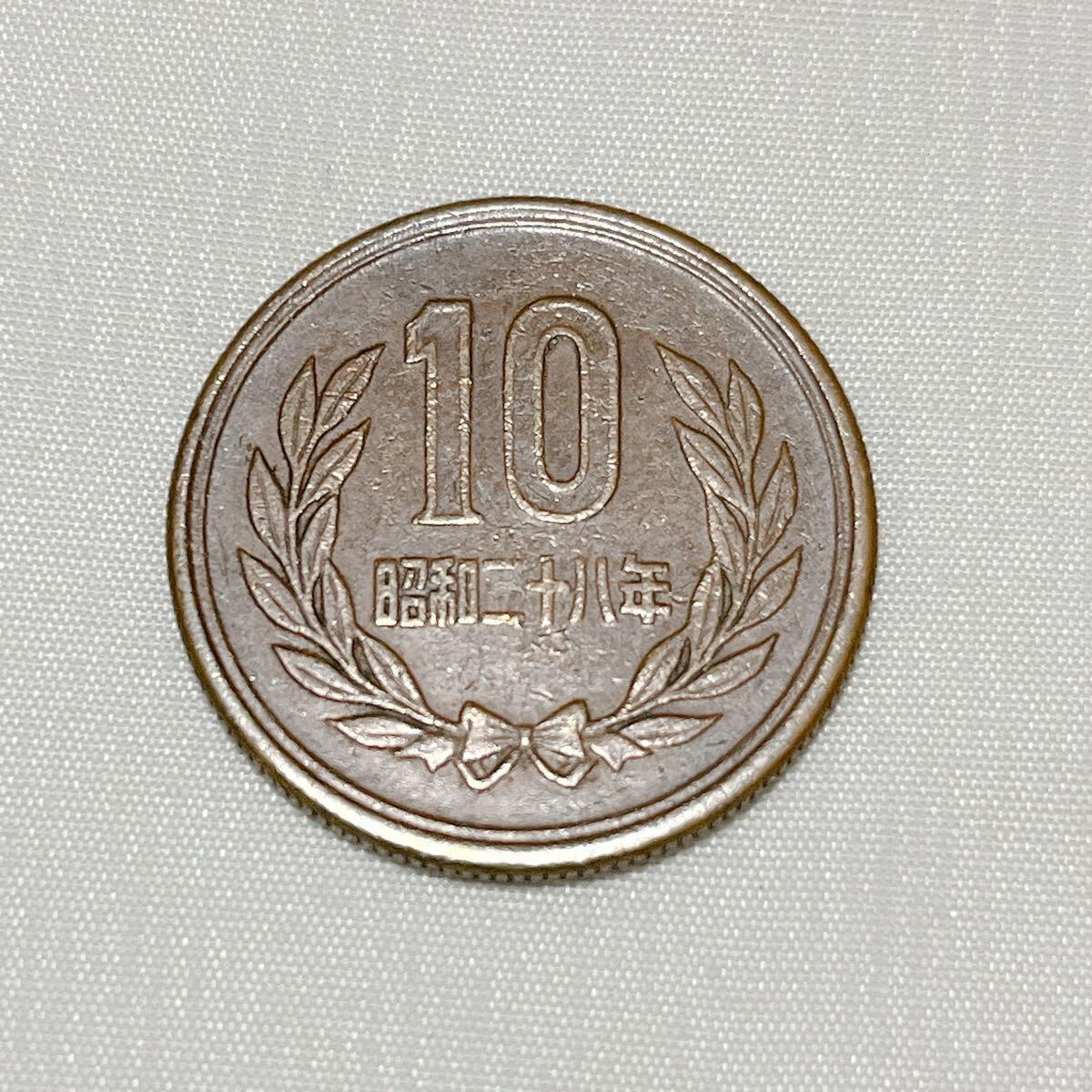 昭和28年 10円玉 昭和二十八年 十円硬貨 ギザ十 ギザ10 貨幣 通貨 コイン レア 希少 10円銅貨 10円硬貨 十円銅貨 十円玉 A56拍卖