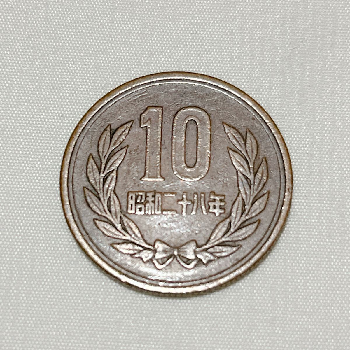 昭和28年 10円玉 昭和二十八年 十円硬貨 ギザ十 ギザ10 貨幣 通貨 コイン レア 希少 10円銅貨 10円硬貨 十円銅貨 十円玉 A62拍卖