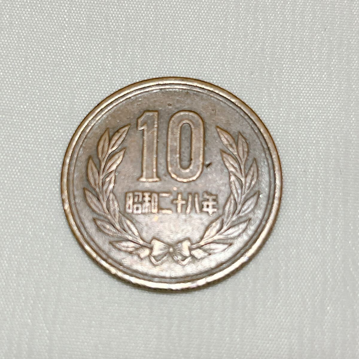 昭和28年 10円玉 昭和二十八年 十円硬貨 ギザ十 ギザ10 貨幣 通貨 コイン レア 希少 10円銅貨 10円硬貨 十円銅貨 十円玉 A64拍卖