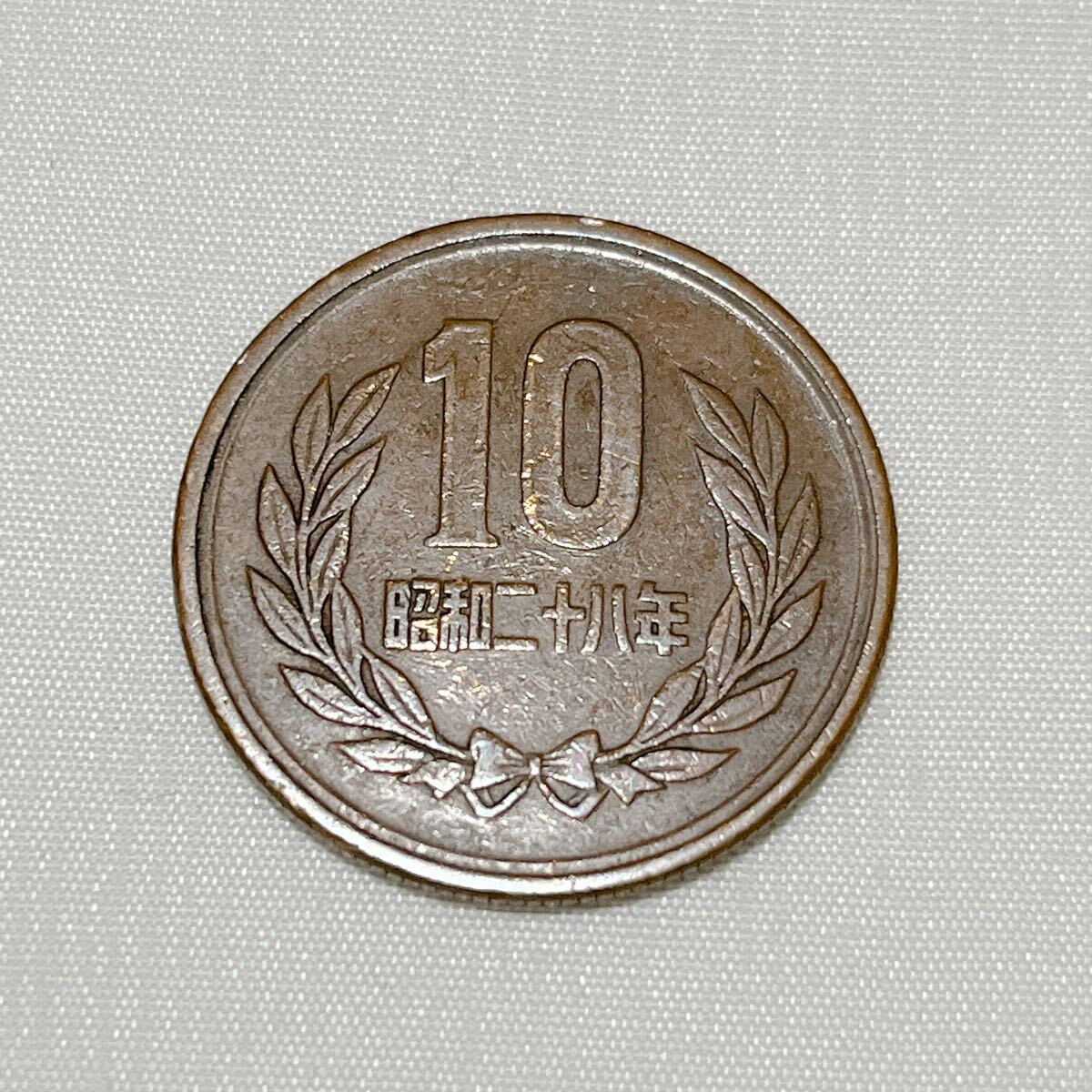 昭和28年 10円玉 昭和二十八年 十円硬貨 ギザ十 ギザ10 貨幣 通貨 コイン レア 希少 10円銅貨 10円硬貨 十円銅貨 十円玉 A67拍卖