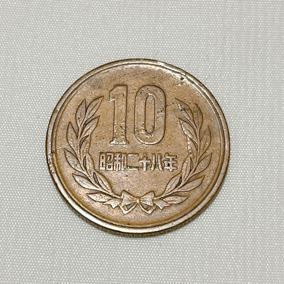 昭和28年 10円玉 昭和二十八年 十円硬貨 ギザ十 ギザ10 貨幣 通貨 コイン レア 希少 10円銅貨 10円硬貨 十円銅貨 十円玉 A68拍卖