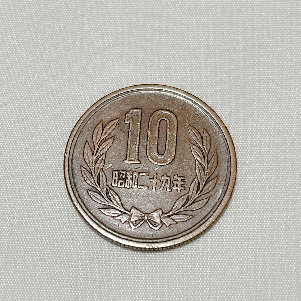 昭和29年 10円玉 昭和二十九年 十円硬貨 ギザ十 ギザ10 貨幣 通貨 コイン レア 希少 10円銅貨 10円硬貨 十円銅貨 十円玉 A70拍卖