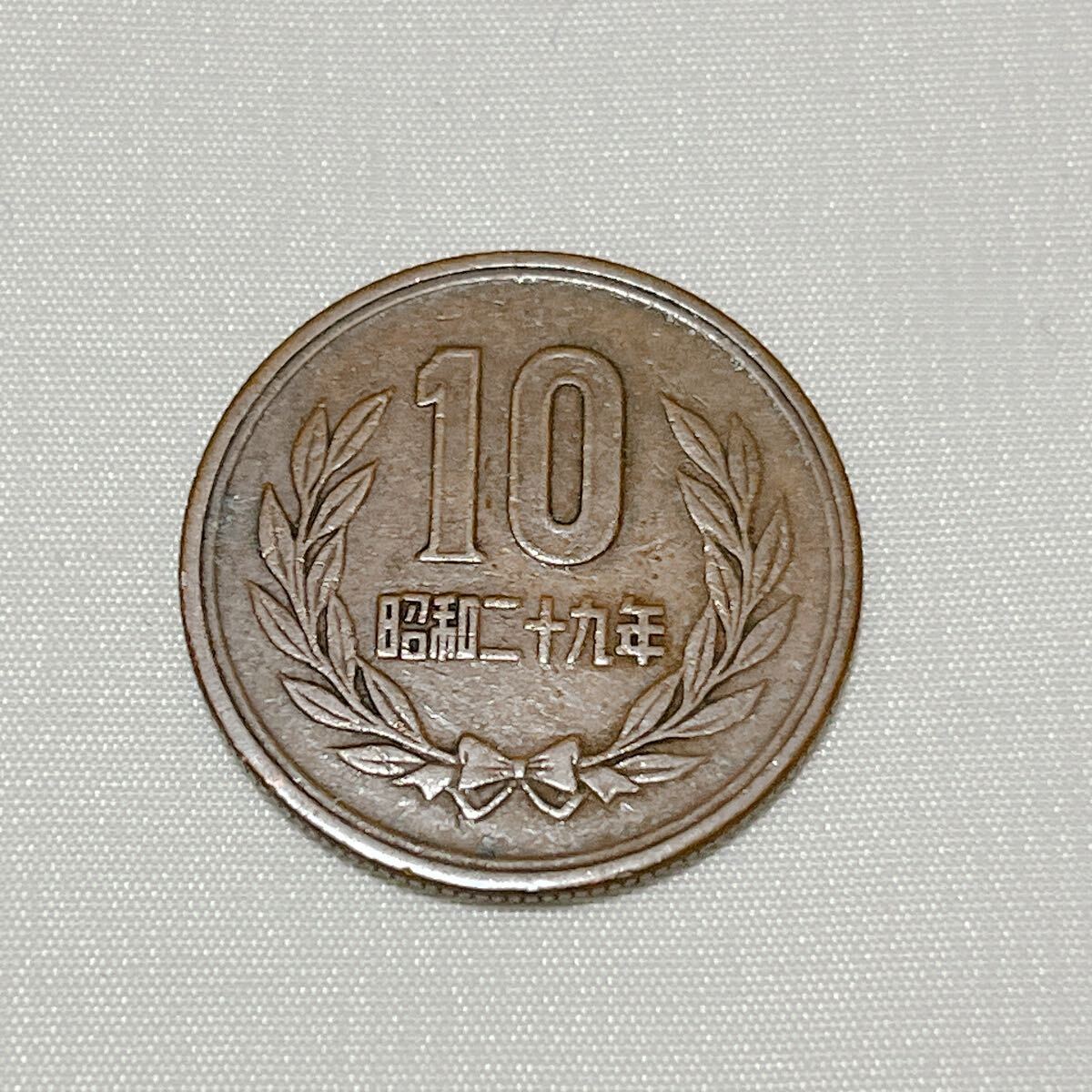 昭和29年 10円玉 昭和二十九年 十円硬貨 ギザ十 ギザ10 貨幣 通貨 コイン レア 希少 10円銅貨 10円硬貨 十円銅貨 十円玉 A74拍卖