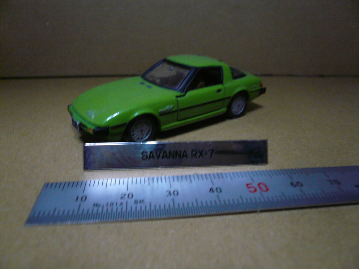 送料込み マツダ サバンナ RX-7 GT LTD SA22C 補償追跡全国全日配達 当時物希少素人長期保管品 拍卖