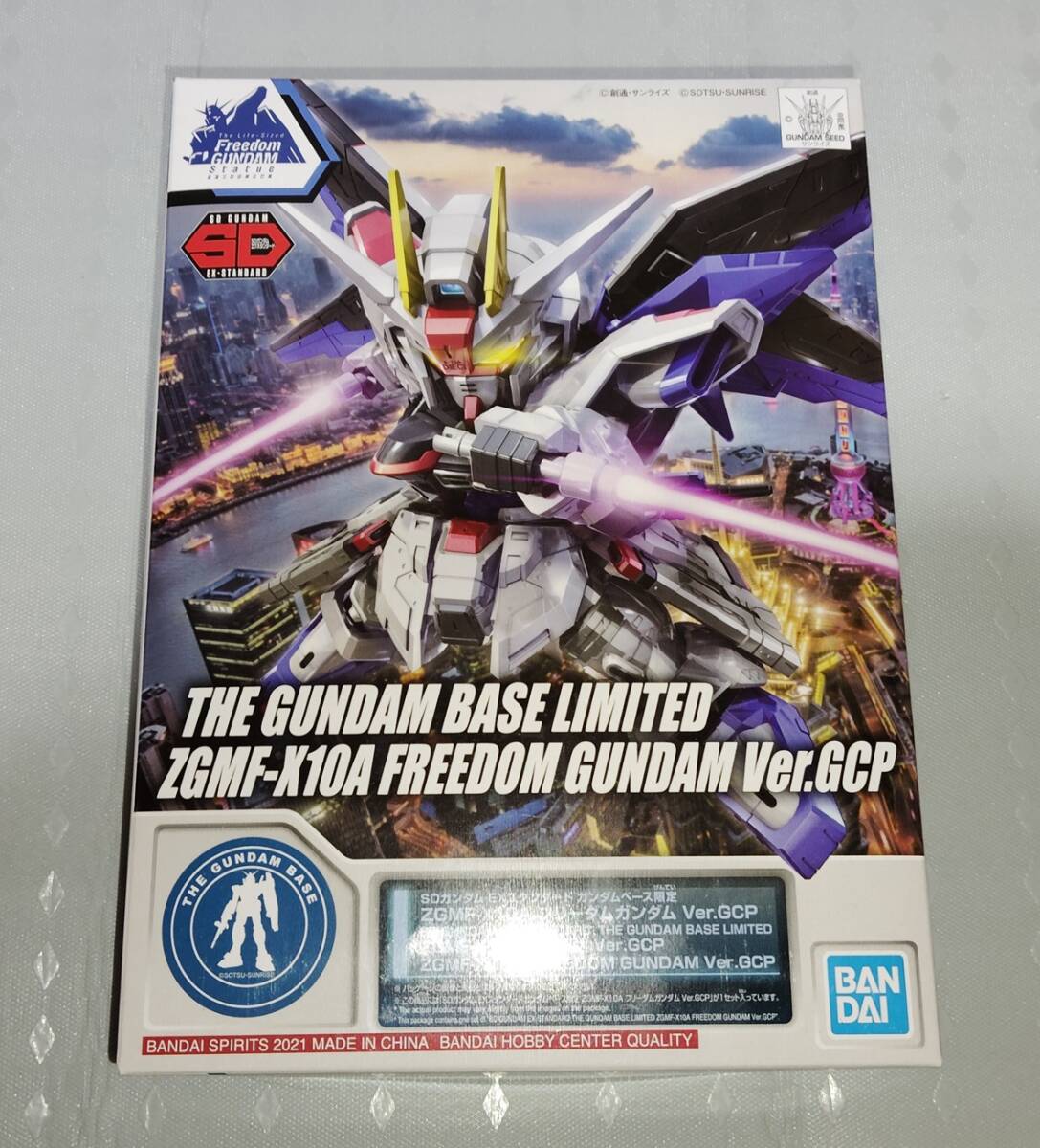 【ガンプラ】未組立て SDガンダム EXスタンダード フリーダムガンダム Ver.GCP拍卖