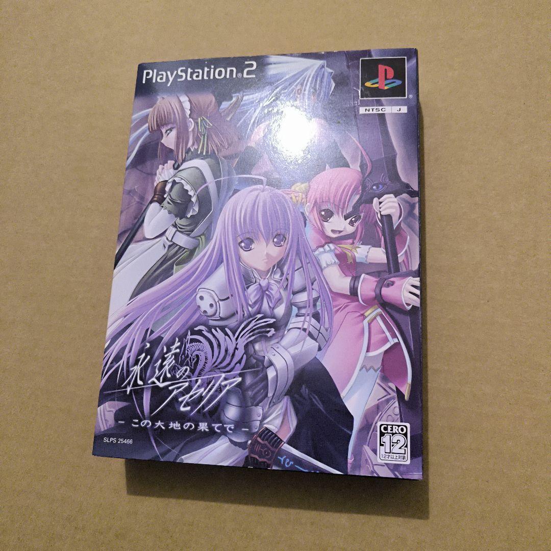 永遠のアセリア この大地の果てで 初回限定版拍卖