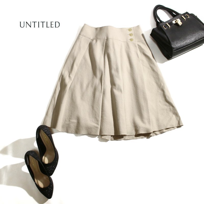 美品 厚手 アンタイトル UNTITLED 株) ワールド 冬 真冬 暖か 圧縮ウール 毛90% アンゴラ10% ウールスカート 11号 くすみ 淡い ベージュ拍卖