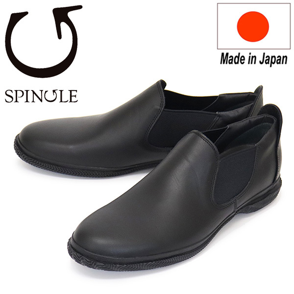 SPINGLE (スピングル) SP-6125 超撥水レザー サイドゴアスニーカー 日本製 05Black SP022 L-26.5cm拍卖