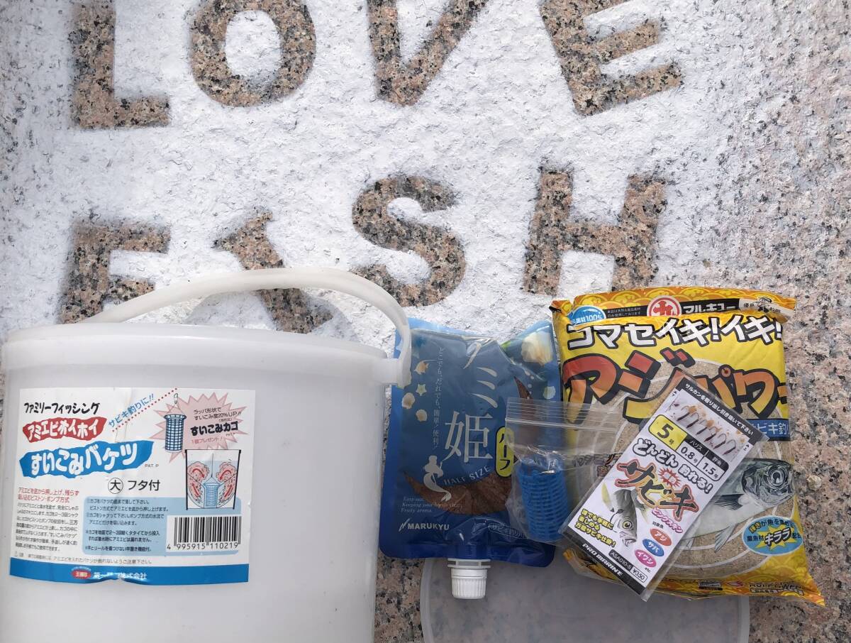 さびき釣りにどうぞ!吸い込みバケツ/あみ姫/アジパワー/サビキ拍卖