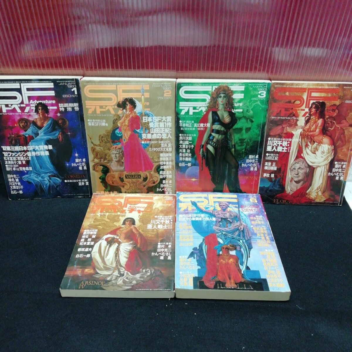 まとめ2-053/ SFアドベンチャー 12冊セット 1983年版 日本SF大賞 交差点の恋人 超能力 対談 レトロ /L11/20250107/拍卖