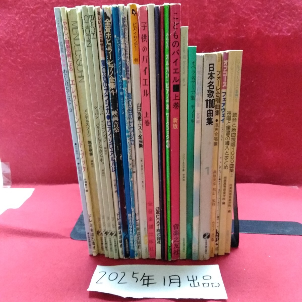 まとめ1-027/音楽ピアノ エレクトーン 合唱 26冊セット バイエル 山口百恵 風の谷のナウシカ バッハ ショパン ツェルニー /L11/20250108拍卖