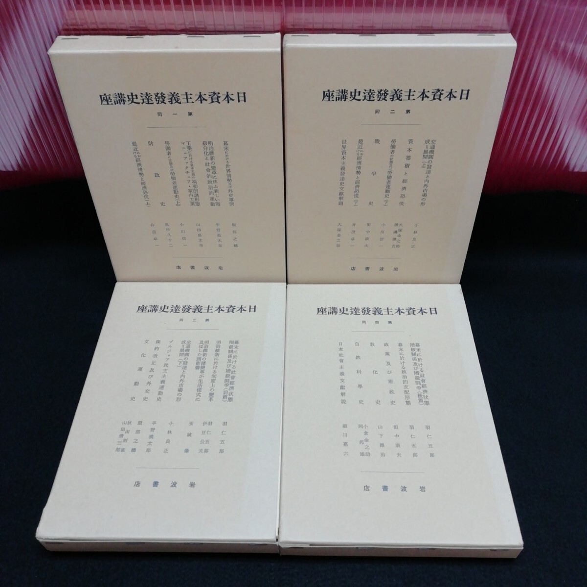 まとめ2-065/ 座講史逹發義主体資本日 7巻+別冊1セット 戦争史 ブルジョア民主主義運動史 教化史 /L11/20250109/拍卖