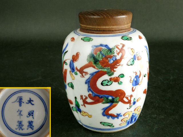 大明萬暦年製 五彩 龍 鳳凰文 茶壺 茶入拍卖