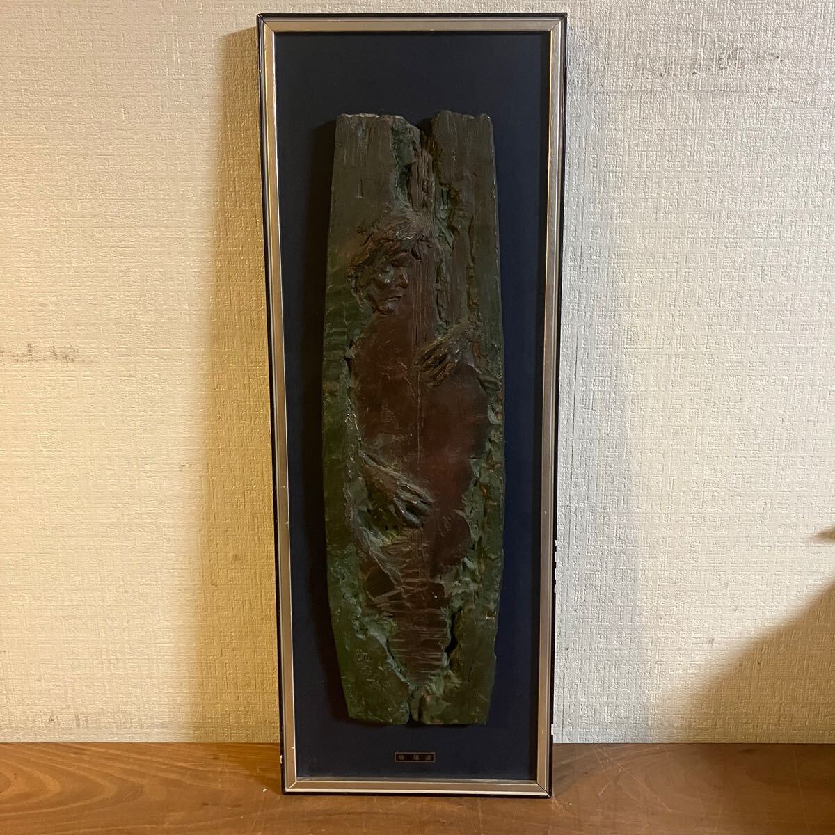 A 希少 坂担道 木 壁掛け アート 男性 拍卖