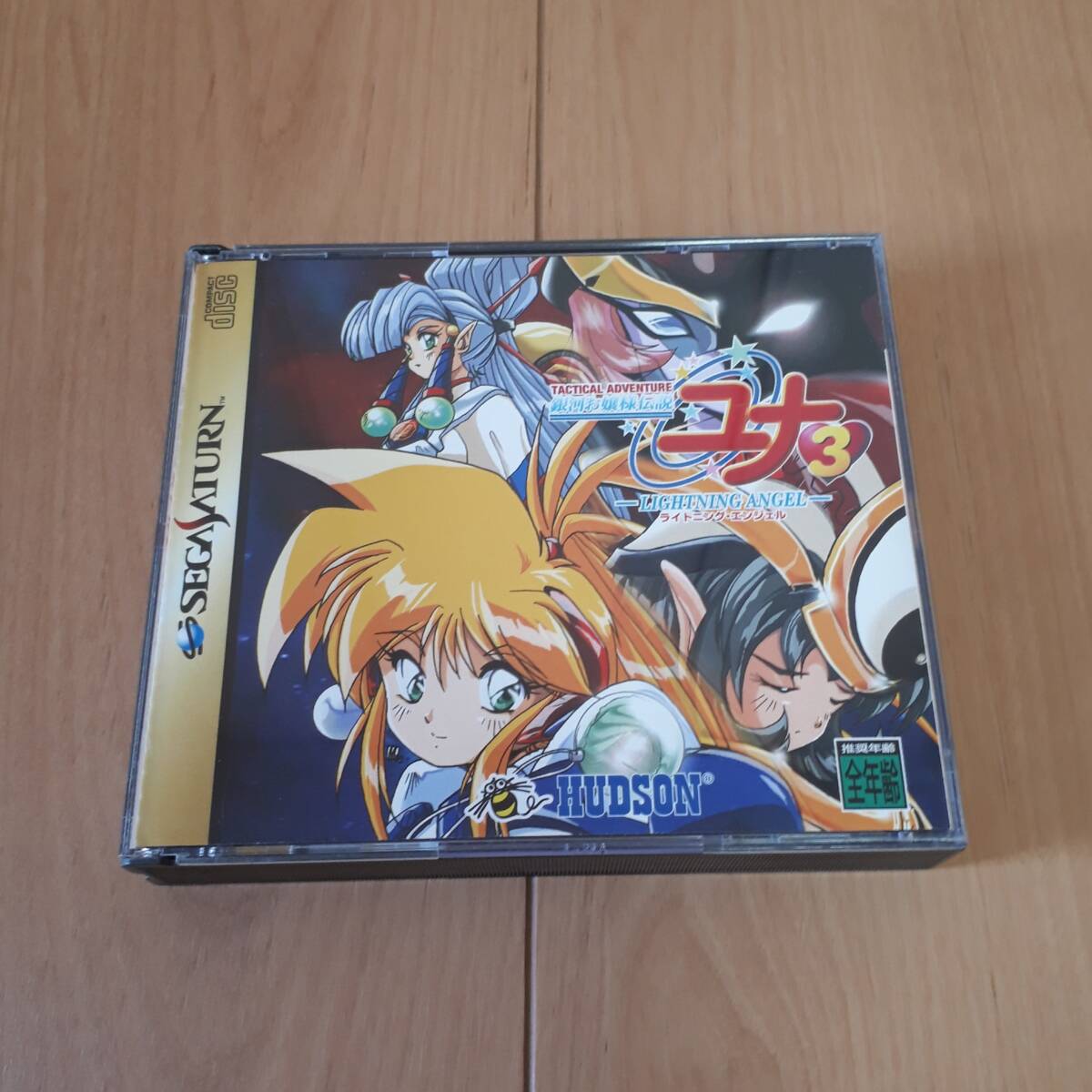 セガサターンソフト 銀河お嬢様伝説ユナ3 ライトニングエンジェル拍卖