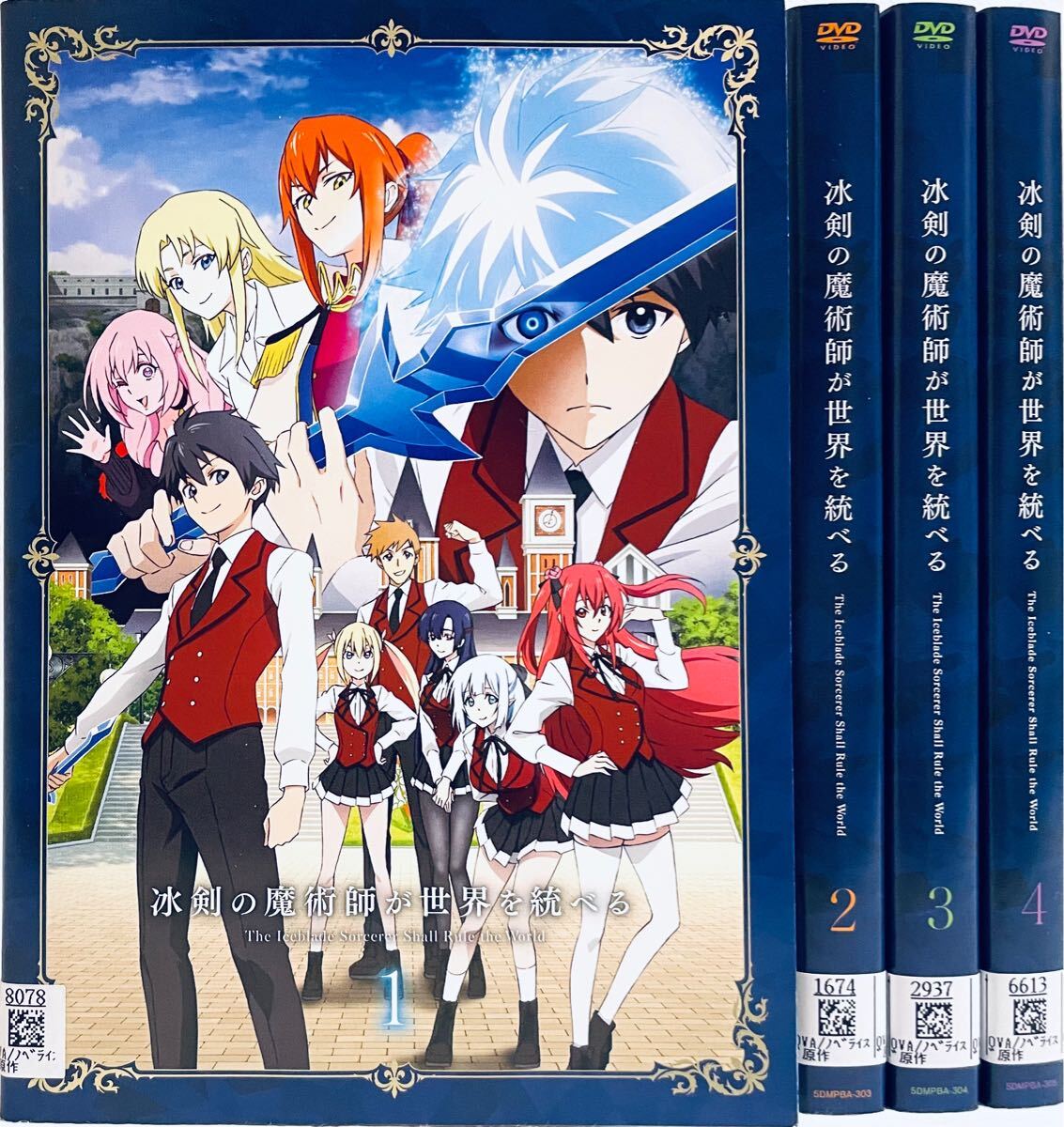 冰剣の魔術師が世界を統べる 【全4巻】 レンタル版DVD 全巻セット拍卖