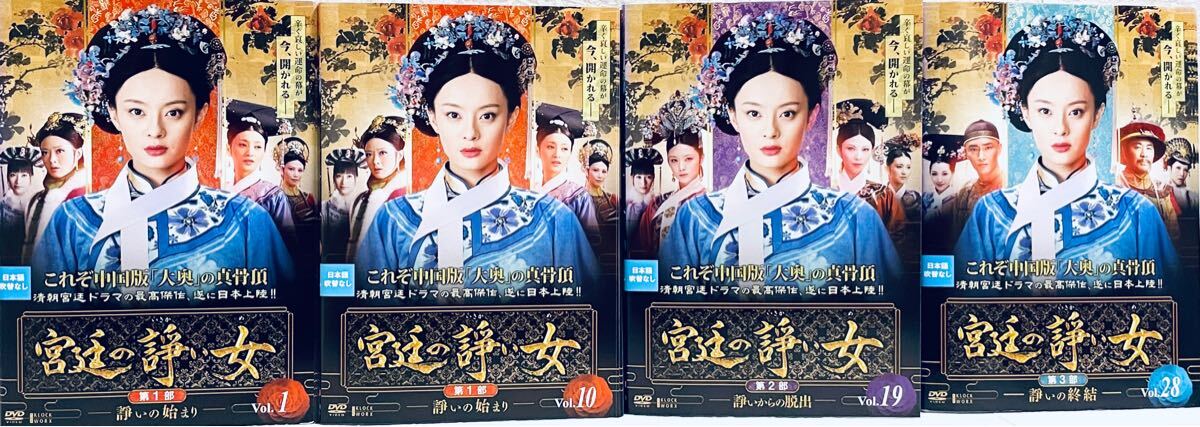 宮廷の諍い女 【全37巻】 レンタル版DVD 全巻セット 拍卖