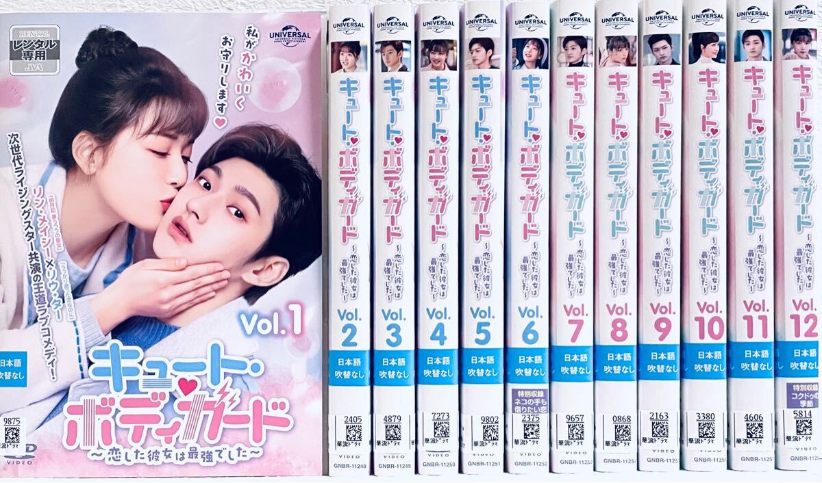 キュート・ボディガード 〜恋した彼女は最強でした〜 【全12巻】 レンタル版DVD 全巻セット リウ・ター拍卖