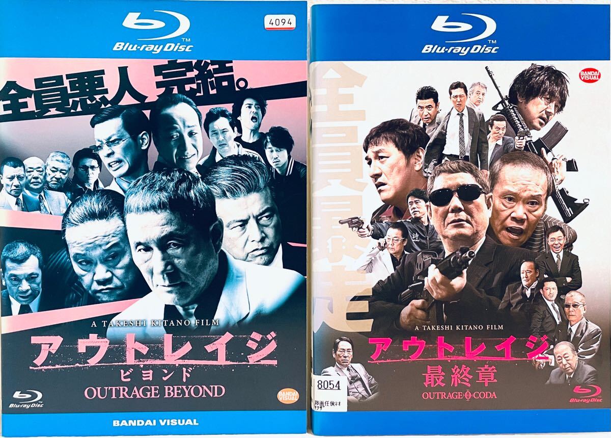 アウトレイジ ●ビヨンド ●最終章 【2巻セット】 レンタル版Blu-ray 北野武拍卖