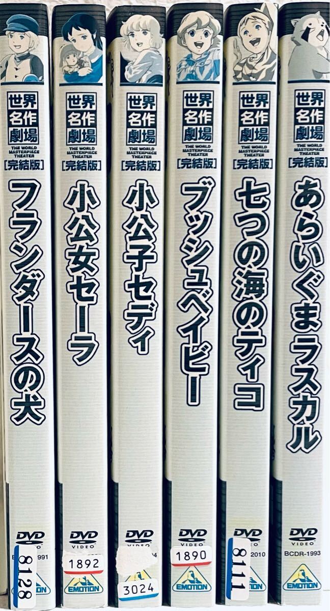 世界名作劇場 完結版 6作品セット レンタル版DVD 拍卖