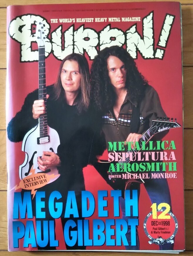 BURRN! 1998年 12月号拍卖