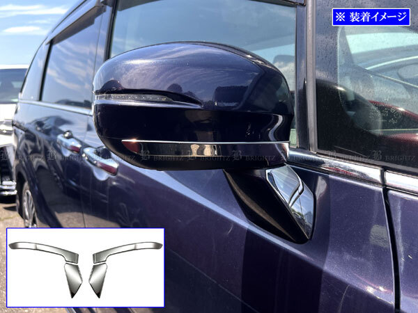 オデッセイハイブリッド RC4 RC5 超鏡面 ステンレス メッキ ドア ミラー プロテクター アウター エクステリア 外装 4PC MIR-ETC-098拍卖