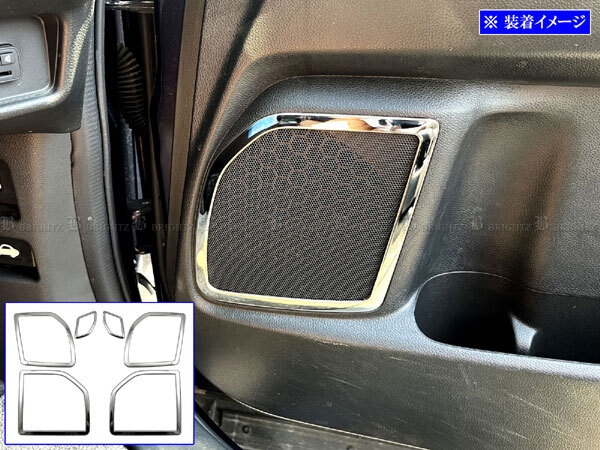 オデッセイハイブリッド RC4 RC5 前期 超鏡面 ステンレス メッキ スピーカー リング カバー パネル ガーニッシュ ベゼル 6PC SPEAKER-185拍卖