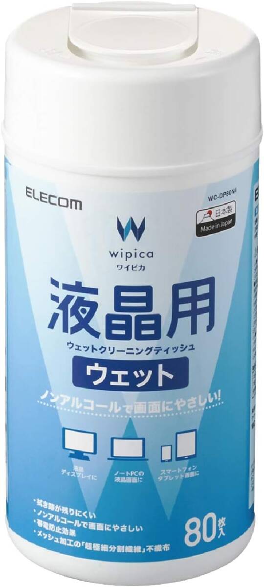 【ELECOM】『エレコム 液晶用ウェットクリーニングティッシュ ボトル 80枚 日本製 WC-DP80N4』拍卖