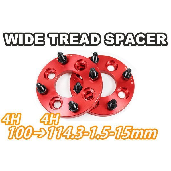 4H100→114.3変換 ワイドトレッドスペーサー 2枚組 1.5 15mm 赤 ワイトレ拍卖