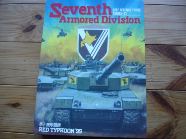 アド・テクノス SGB-24 第7師団 SDF-01 未カット未使用 着払発送 拍卖