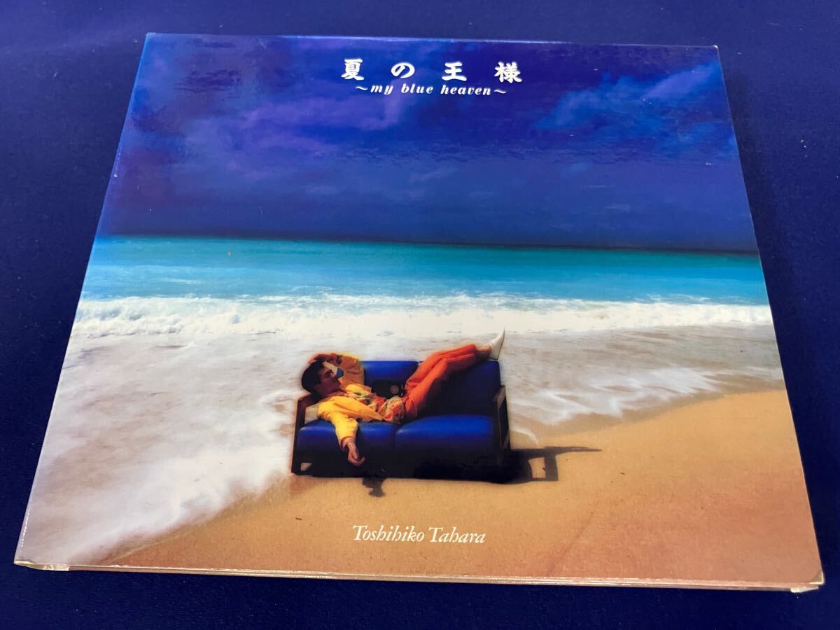 田原俊彦★中古CD国内デジパック仕様盤「夏の王様」拍卖