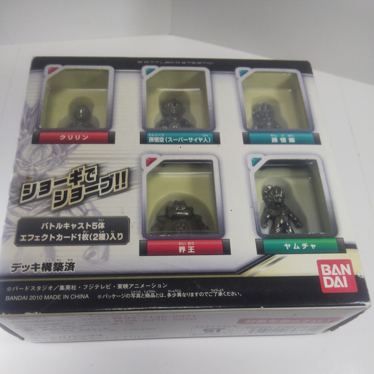 BANDAI バンダイ ドラゴンボール メタルショーギ ジャンク拍卖