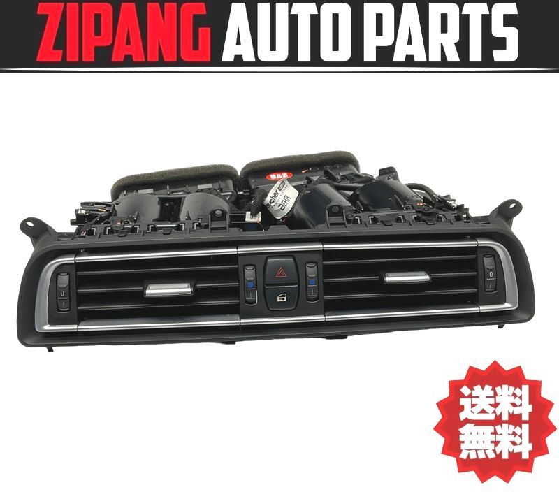 BM023 F04 BMW KX44L アクティブHV 7L フロント センター エアコン ダクト 吹き出し口/ハザード スイッチ付 ◆ブラック系 ★破損無し ○拍卖