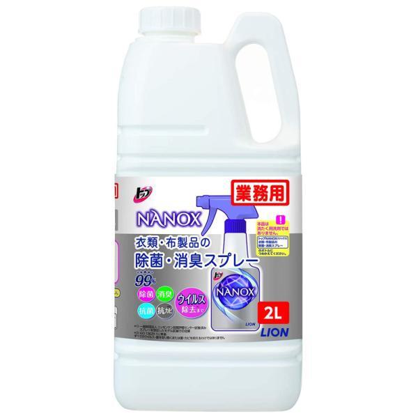 (ケース販売)トップNANOX(ナノックス) 衣類・布製品の除菌消臭スプレー 2L×4本(ライオンハイジーン)拍卖