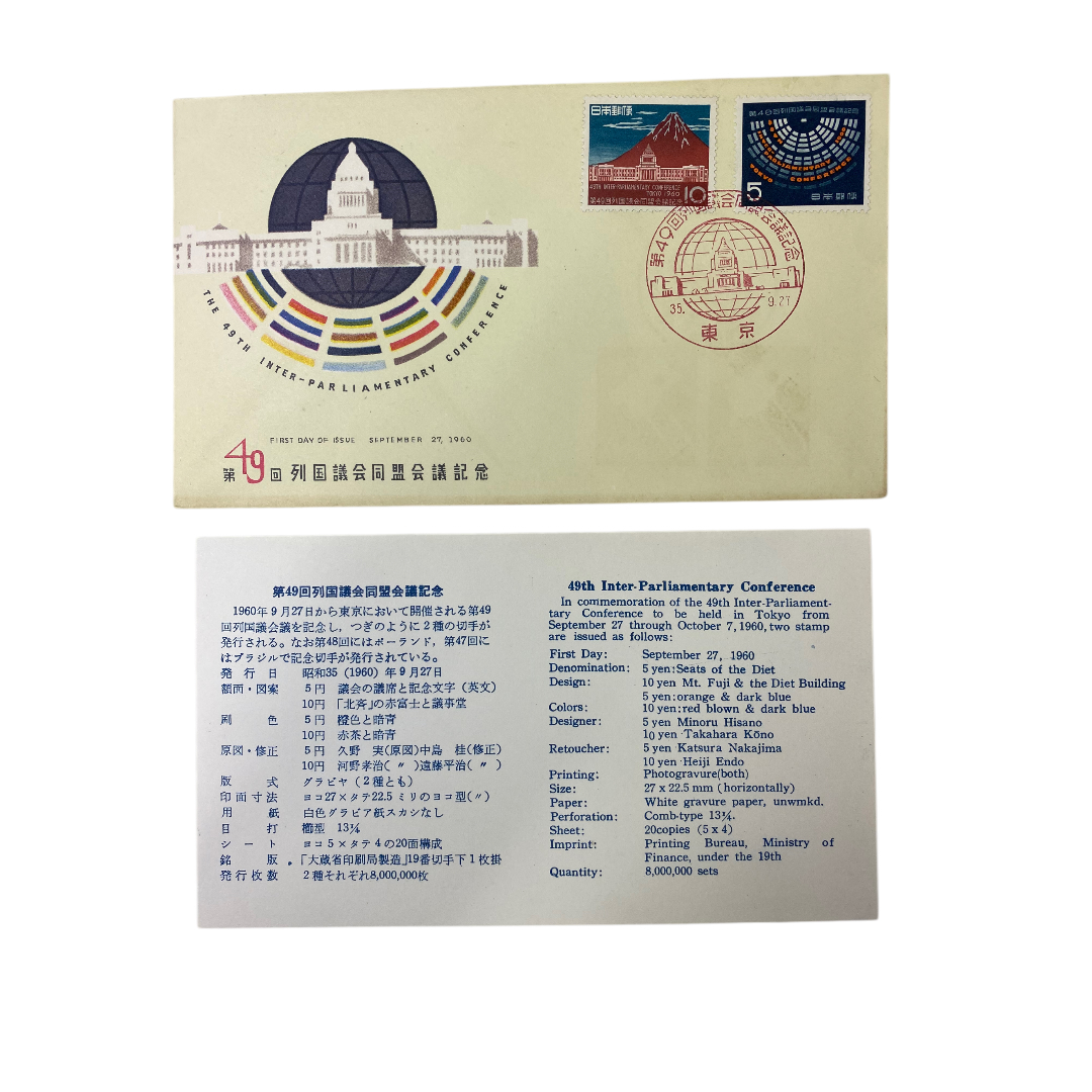 FDC 第49回列国議会同盟会議記念 1960年9月27日 初日カバー cc248拍卖