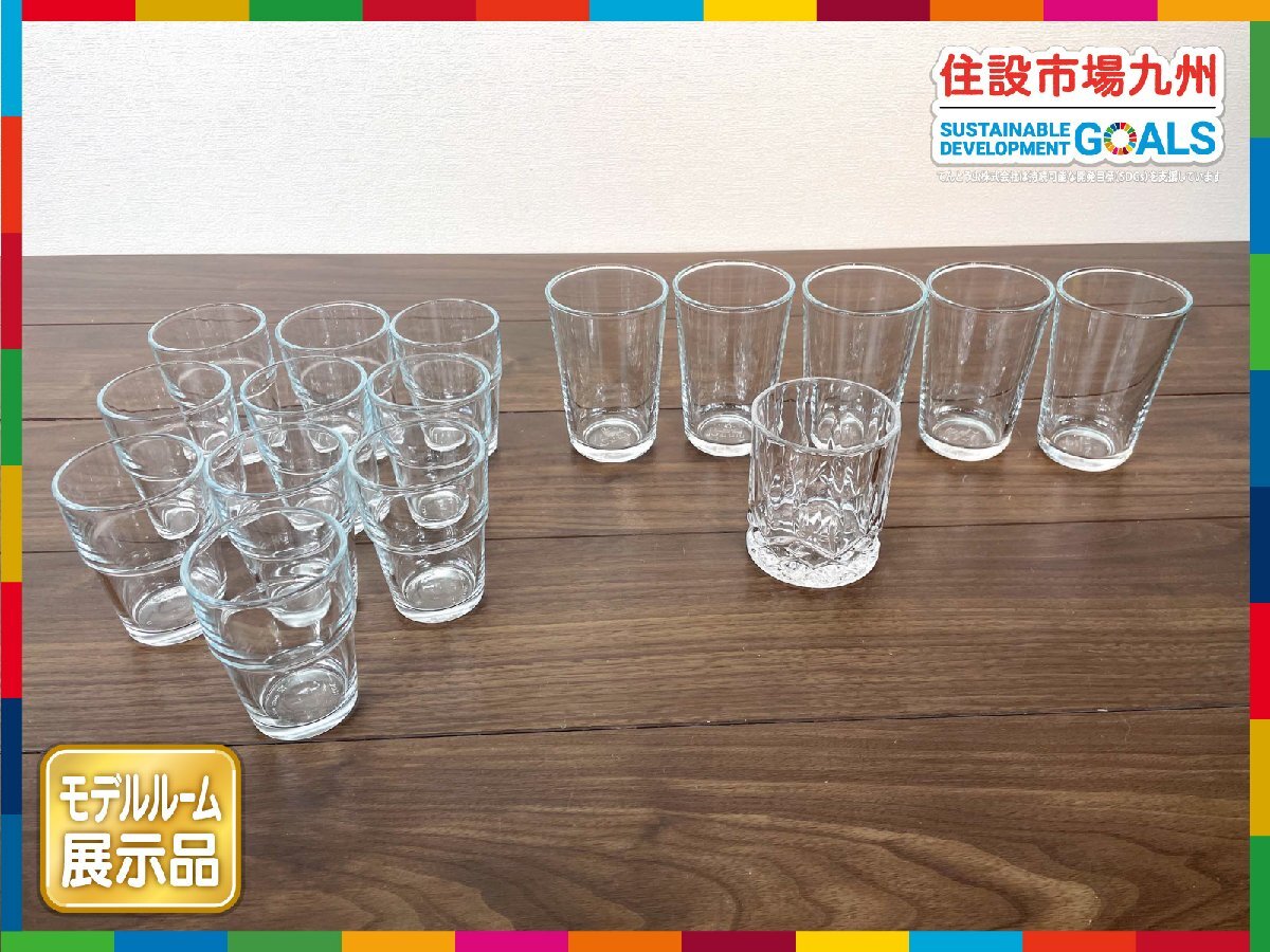 【福岡】グラス アソート 16個セット◆IKEAほか◆ガラス製◆W(口径)78 H117 /W(口径)80 H94◆モデルR展示品◆BR7313_Ts拍卖