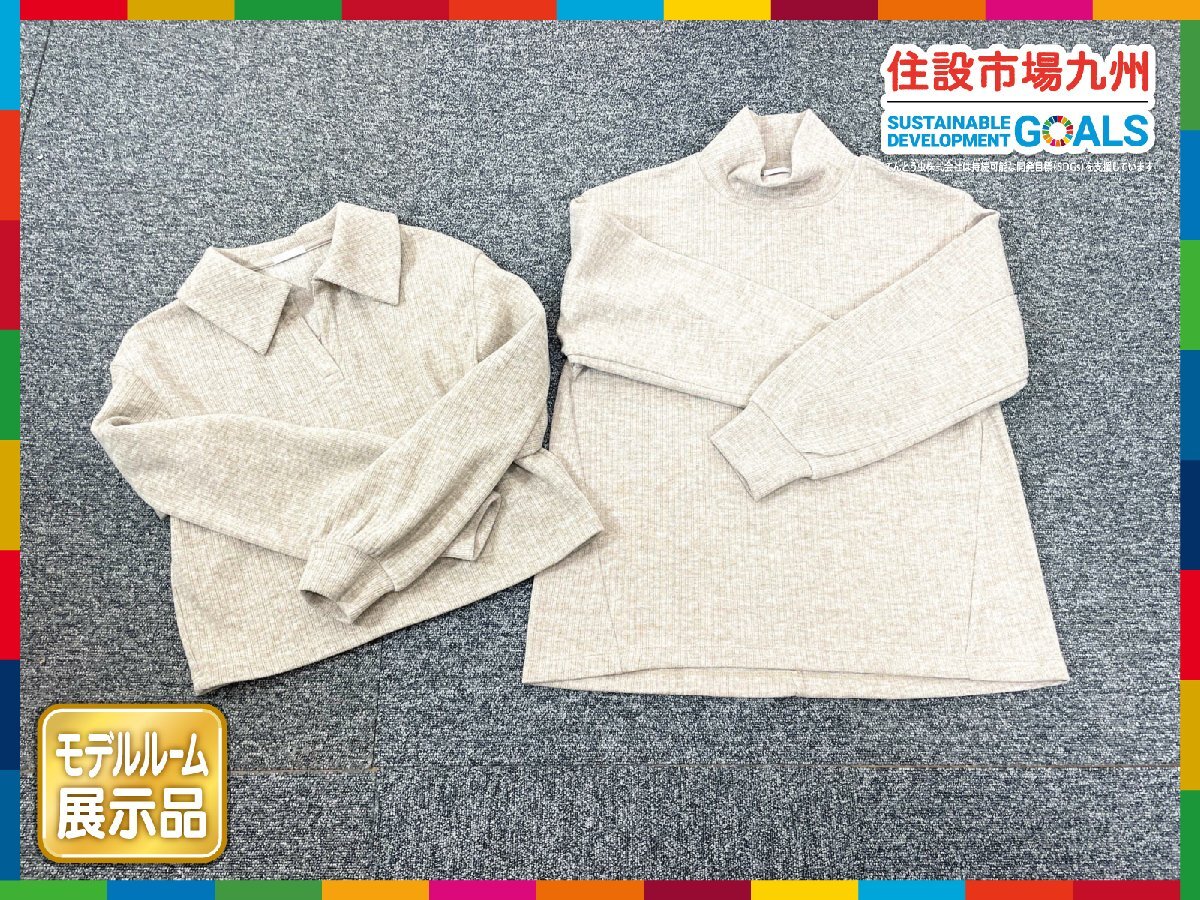 【福岡】長袖 裏起毛プルオーバー2枚組 Sサイズ◆GU◆241-343556/241-343648◆モデルR展示品◆BR7567A_Kh拍卖