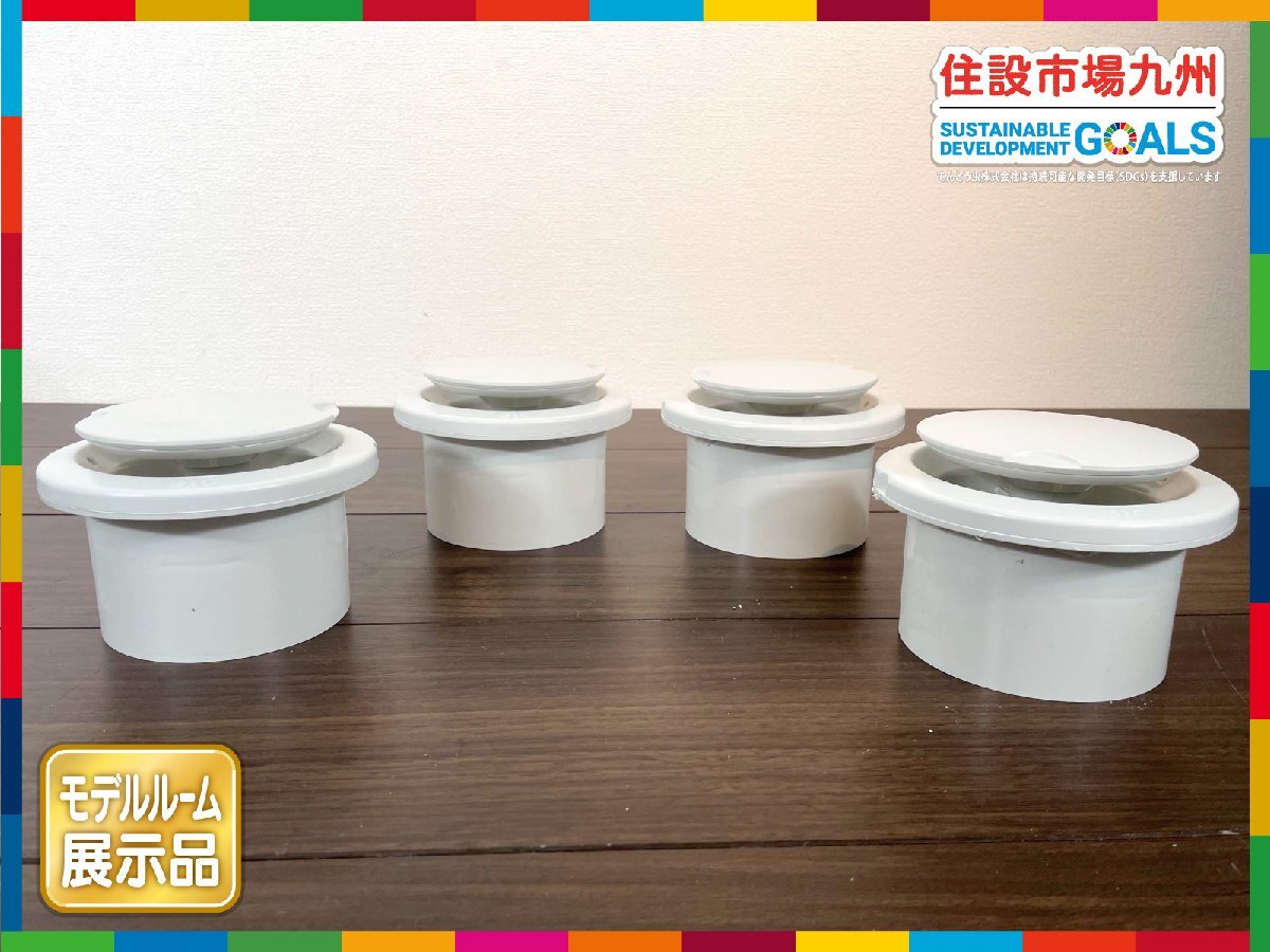 【福岡】φ130 換気口 4個セット◆BIG◆埋込穴:φ97 H70◆モデルR展示設置品◆BR7439_Ts拍卖