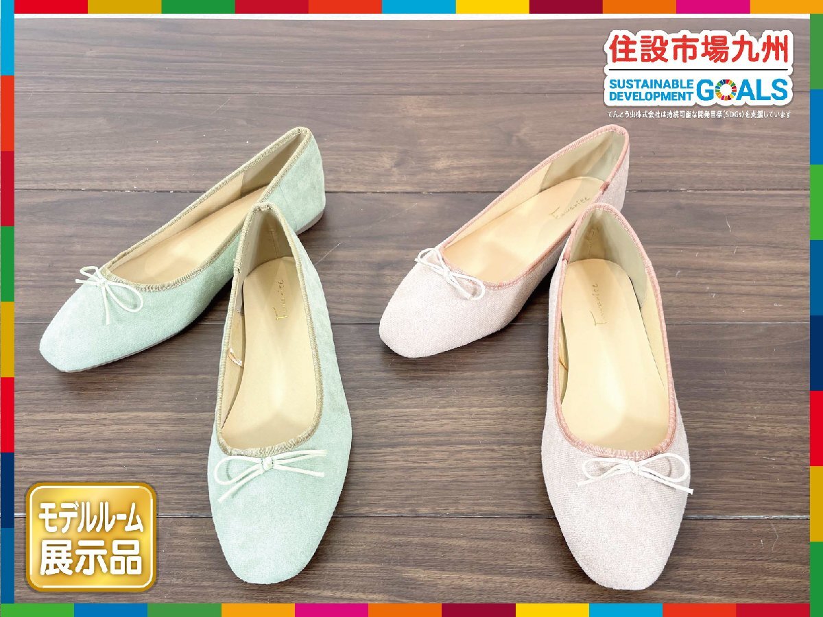 【福岡】24.0cm◆ バレエシューズ ローヒールパンプス◆レディースシューズ ◆婦人靴◆モデルR展示品◆BR7465_Ts拍卖