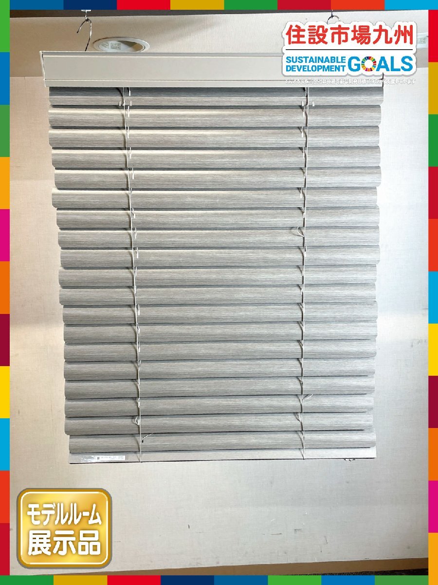 【福岡】W720 ブラインド◆タチカワブラインド◆取付金具◆W720 H900 D60◆モデルR展示設置品◆BR7579_Kh拍卖