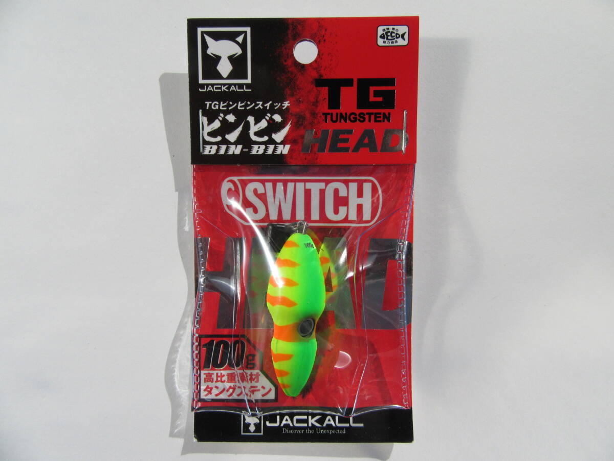 JACKALL TUNGSTEN BINBIN SWITCH HEAD 100g ジャッカル タングステン ビンビンスイッチ ヘッド拍卖