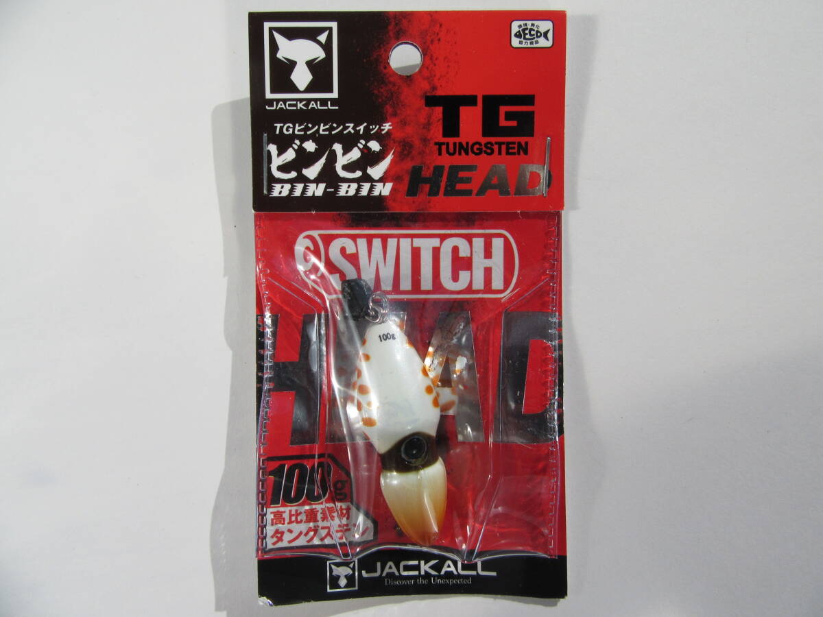 JACKALL TUNGSTEN BINBIN SWITCH HEAD 100g ジャッカル タングステン ビンビンスイッチ ヘッド拍卖