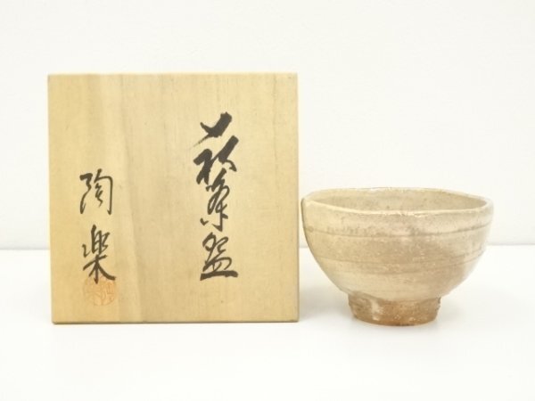 ys7239340; 萩焼 梅田陶楽造 茶碗(共箱)【道】拍卖