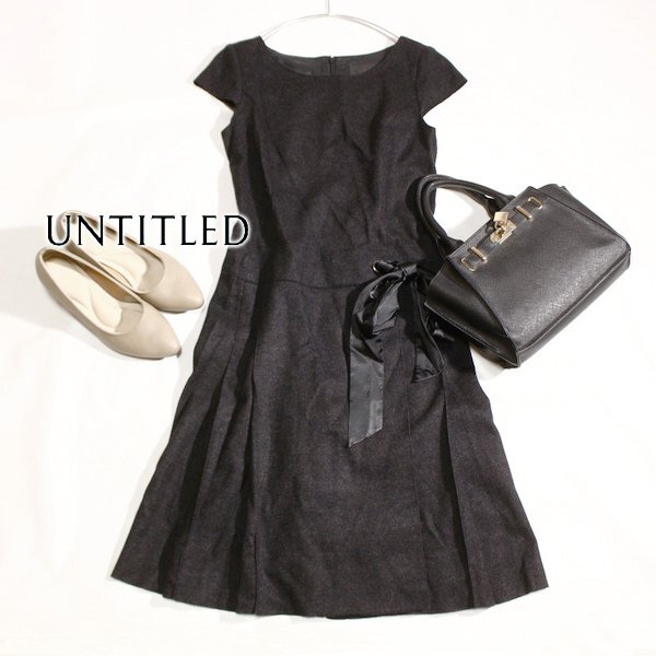 美品 UNTITLED アンタイトル 綺麗め ウエストリボン フラノウール ワンピース 1号 S 秋 冬 25A01拍卖
