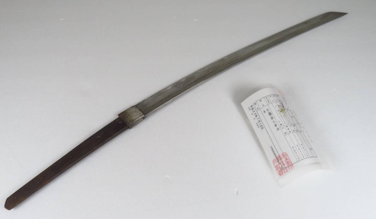 刀剣美術【銘 藤原久行作 脇差 わきざし】刃渡り42.8cm 日本刀 刀身のみ 登録証 時代武具 刀装具 時代物 当時物 骨董品 古美術品②【13】拍卖