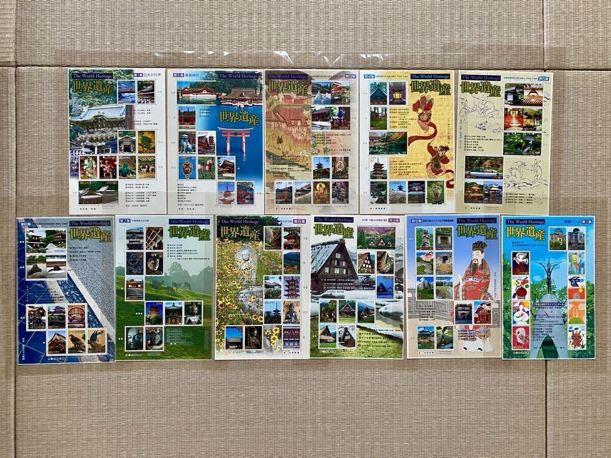 コンプリート 世界遺産シリーズ (1994年以降登録) 第1-11集 切手シート 解説書(リーフレット)付 日光厳島神社京都奈良白川郷琉球沖縄原爆拍卖