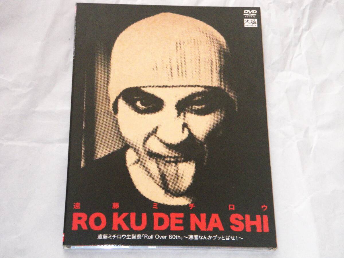 ●遠藤ミチロウ/スターリン【ロクデナシ】DVD●拍卖