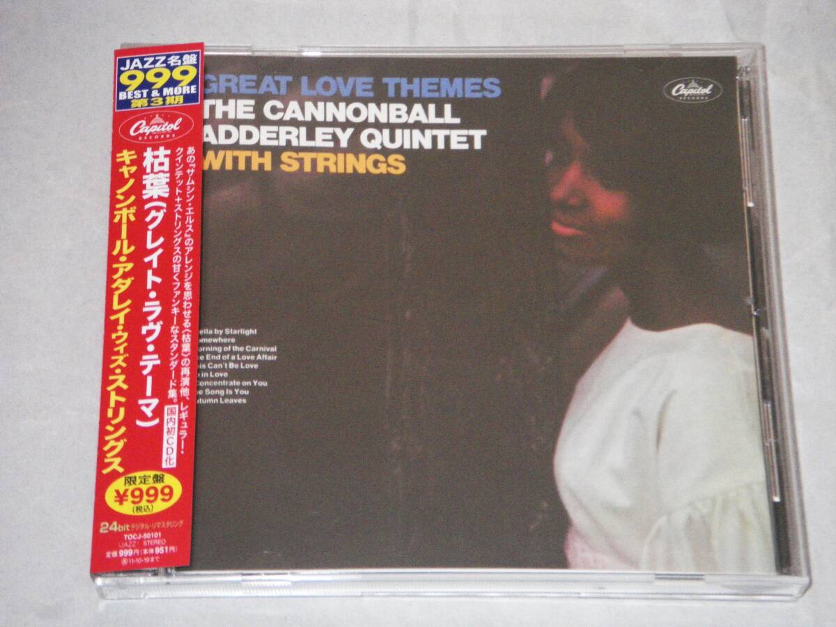 ●キャノンボール・アダレイ/CANNONBALL ADDERLEY【枯葉】CD/リマスター/美品●拍卖