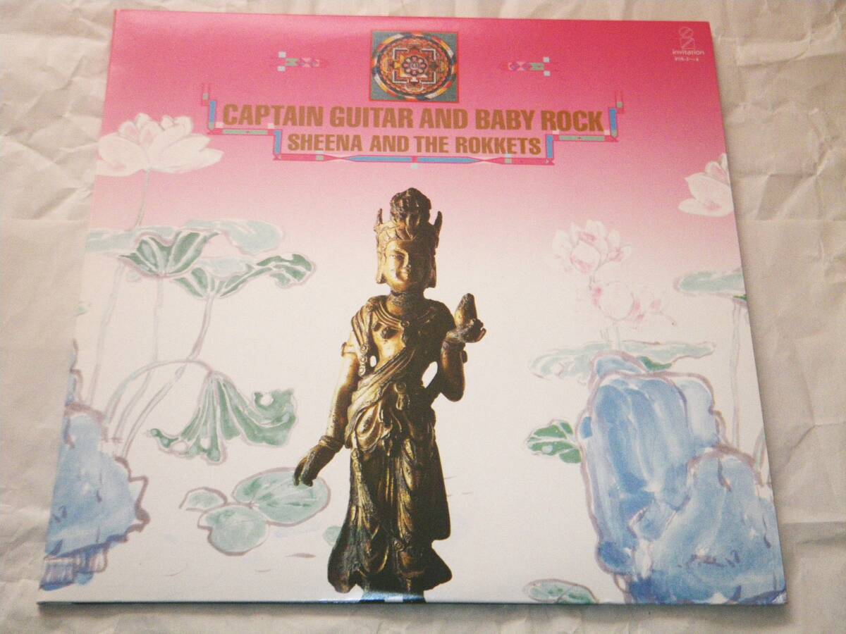 ◎シーナ&ロケッツ【CAPTAIN GUITAR AND BABY ROCK】LP×2/美盤◎拍卖