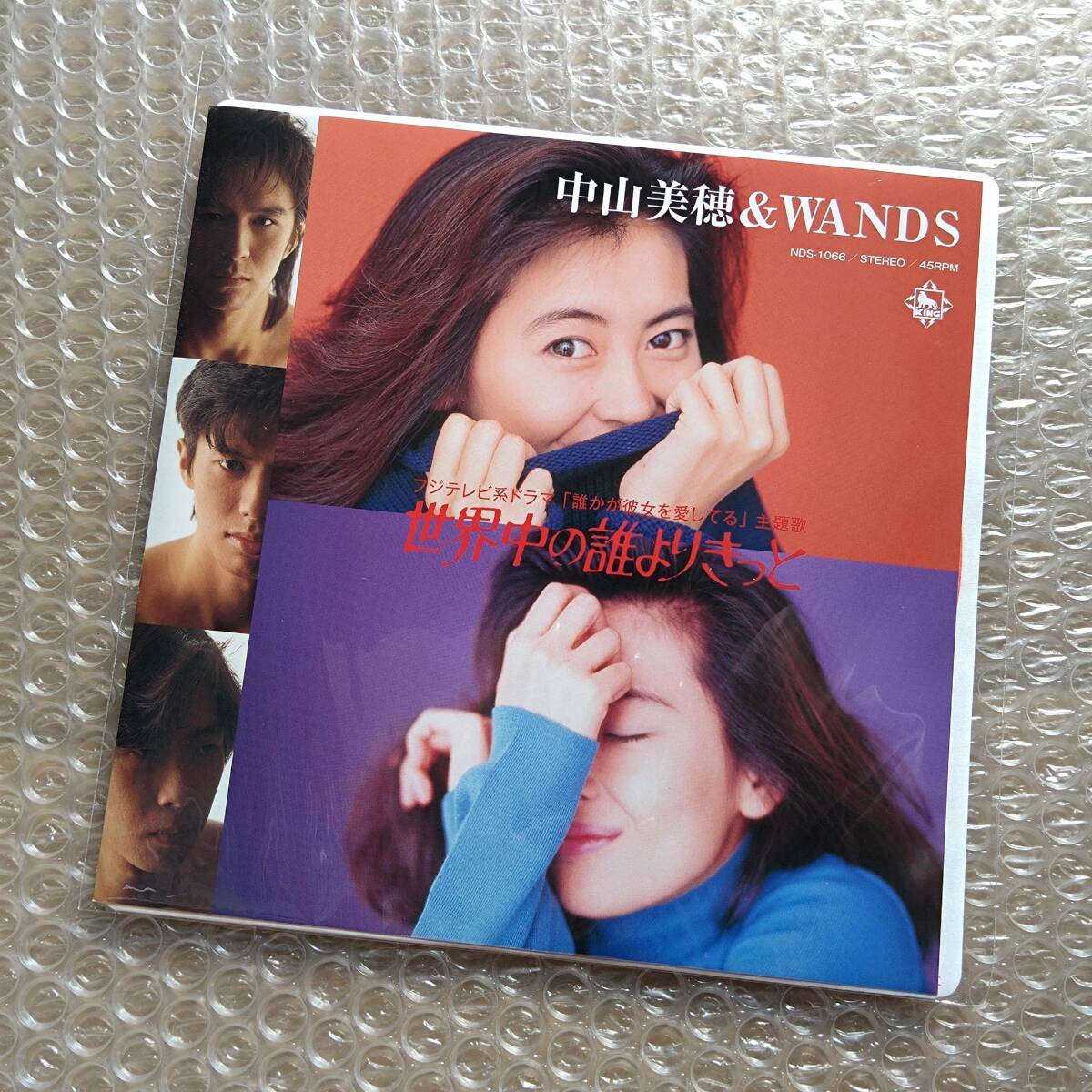 【新品未使用】 中山美穂 & WANDS / 世界中の誰よりきっと 7インチアナログレコード 限定盤 EP Analog拍卖